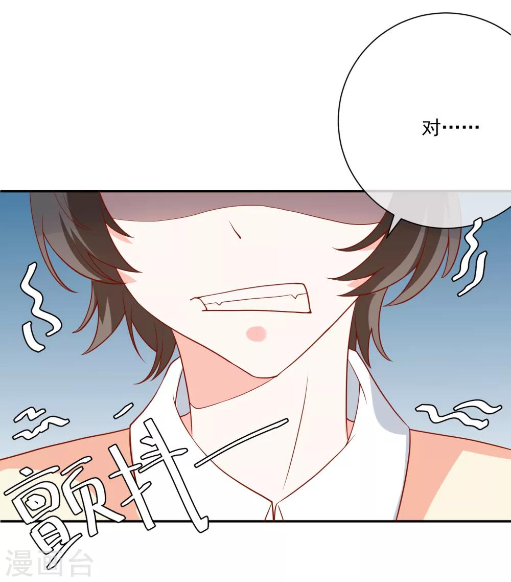 第26话 偷取资料-第27话