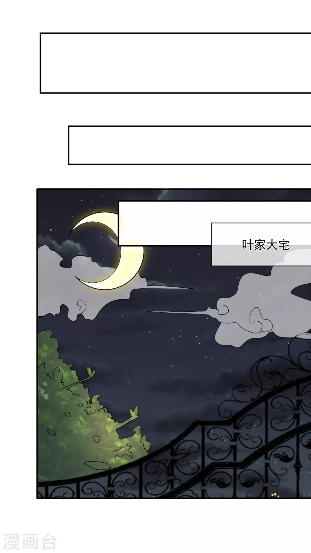 第26话 偷取资料-第27话