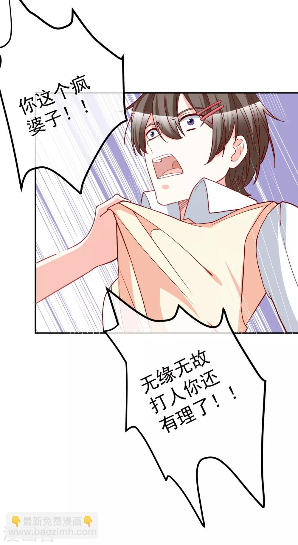 第28话 有仇必报-第29话