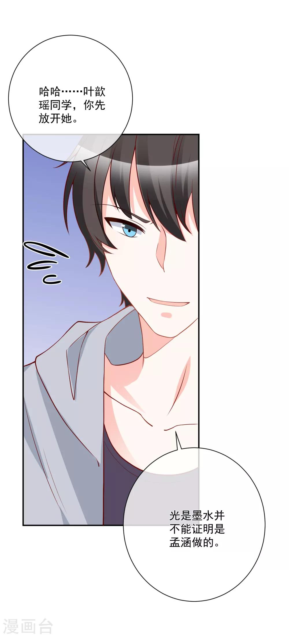 第28话 有仇必报-第29话