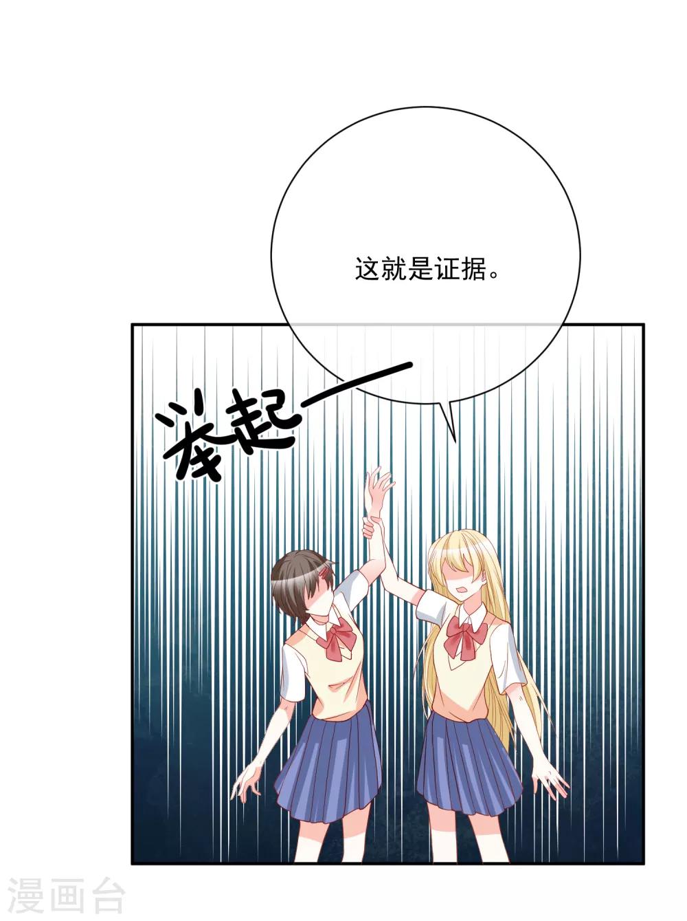 第28话 有仇必报-第29话