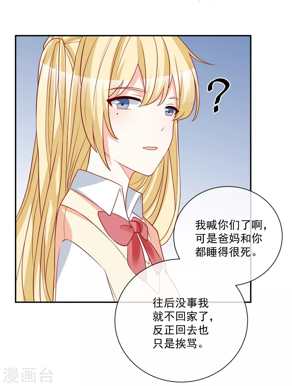 第28话 有仇必报-第29话