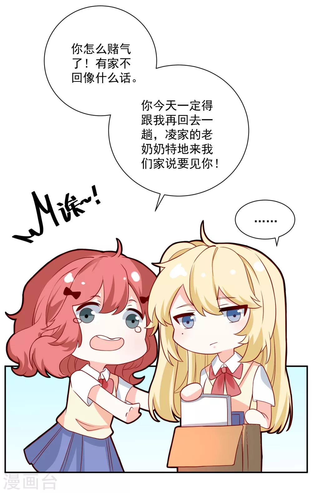 第28话 有仇必报-第29话