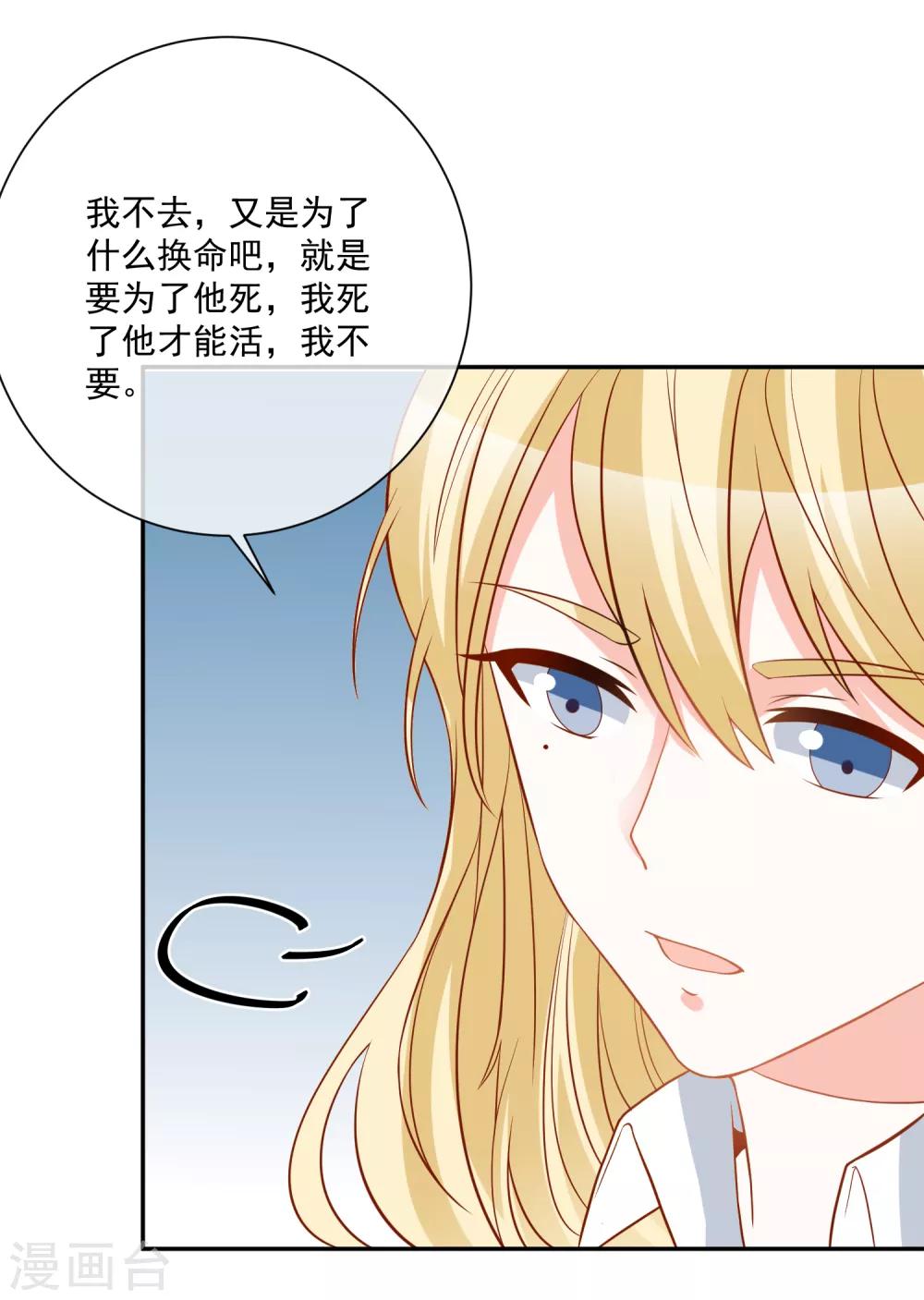 第28话 有仇必报-第29话