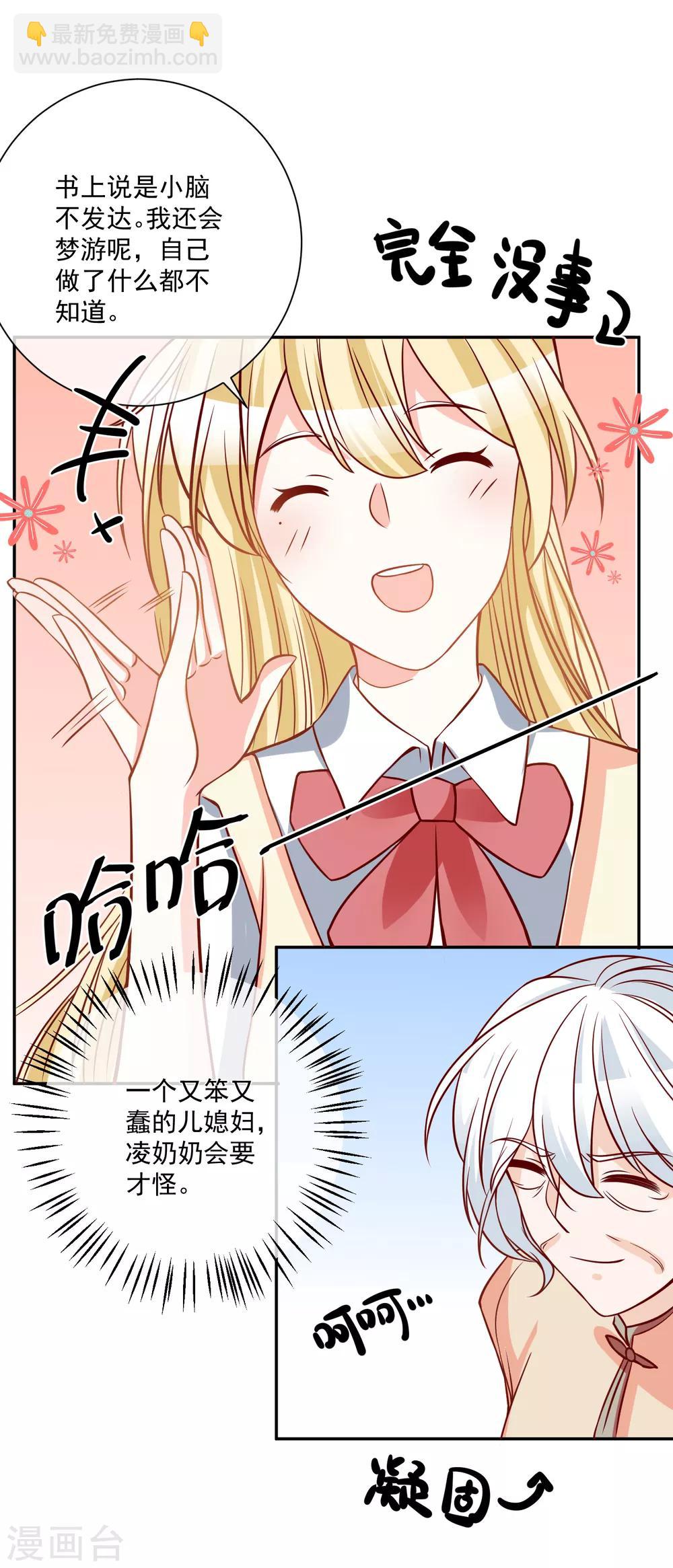 第28话 有仇必报-第29话