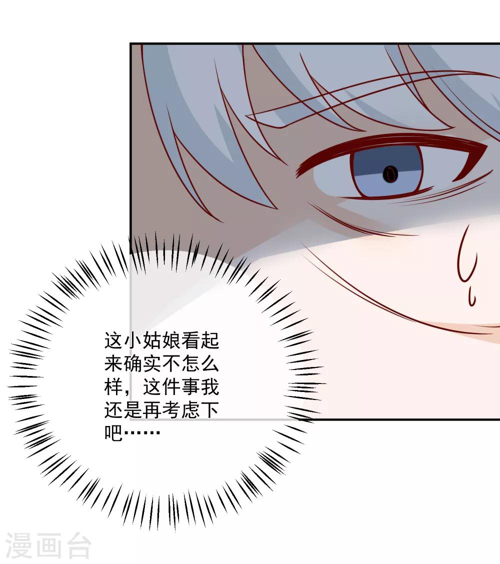 第28话 有仇必报-第29话