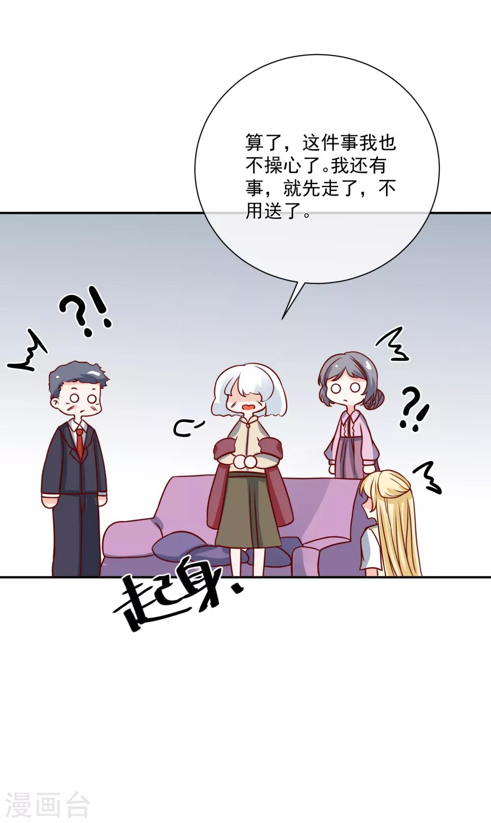 第28话 有仇必报-第29话