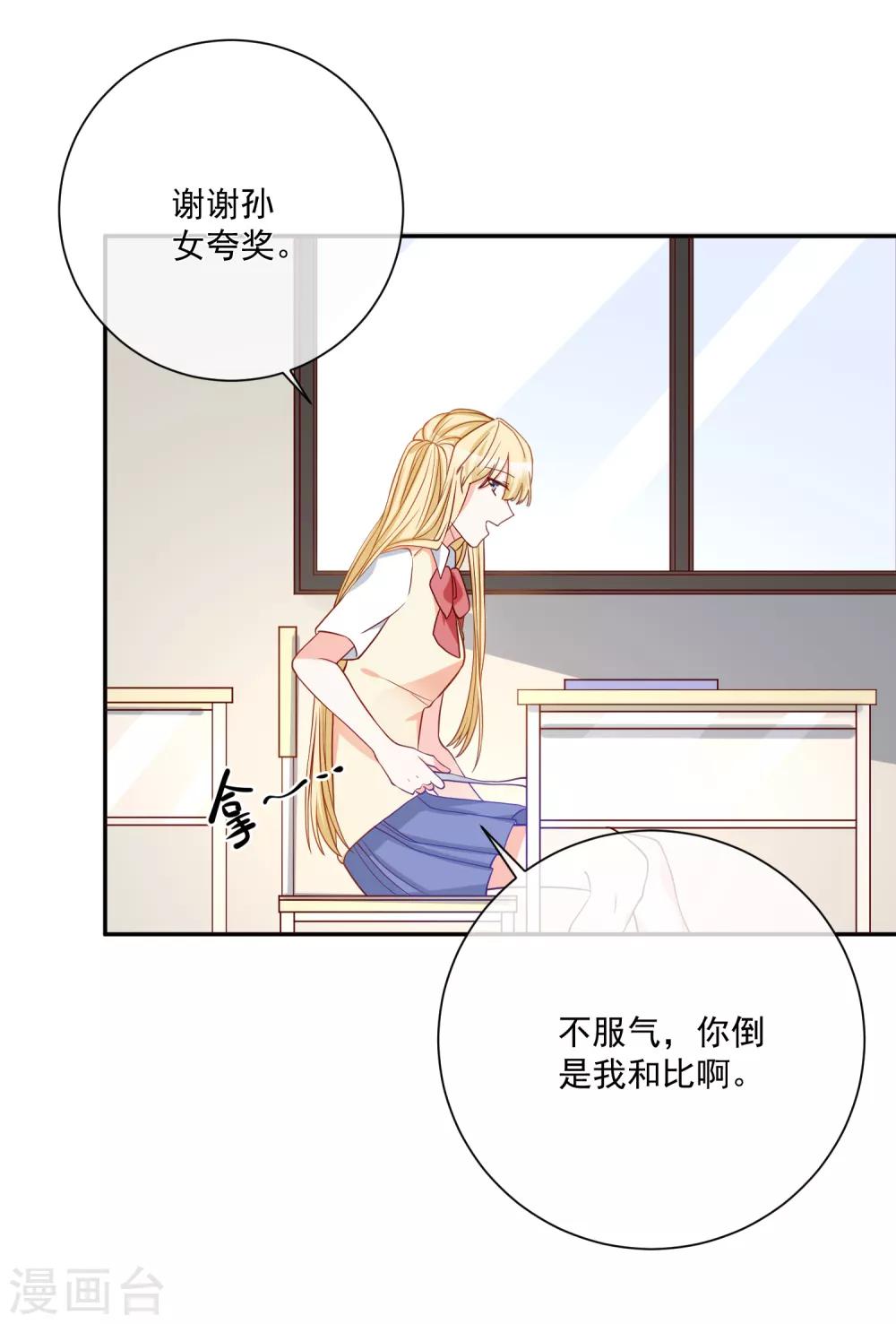 第28话 有仇必报-第29话