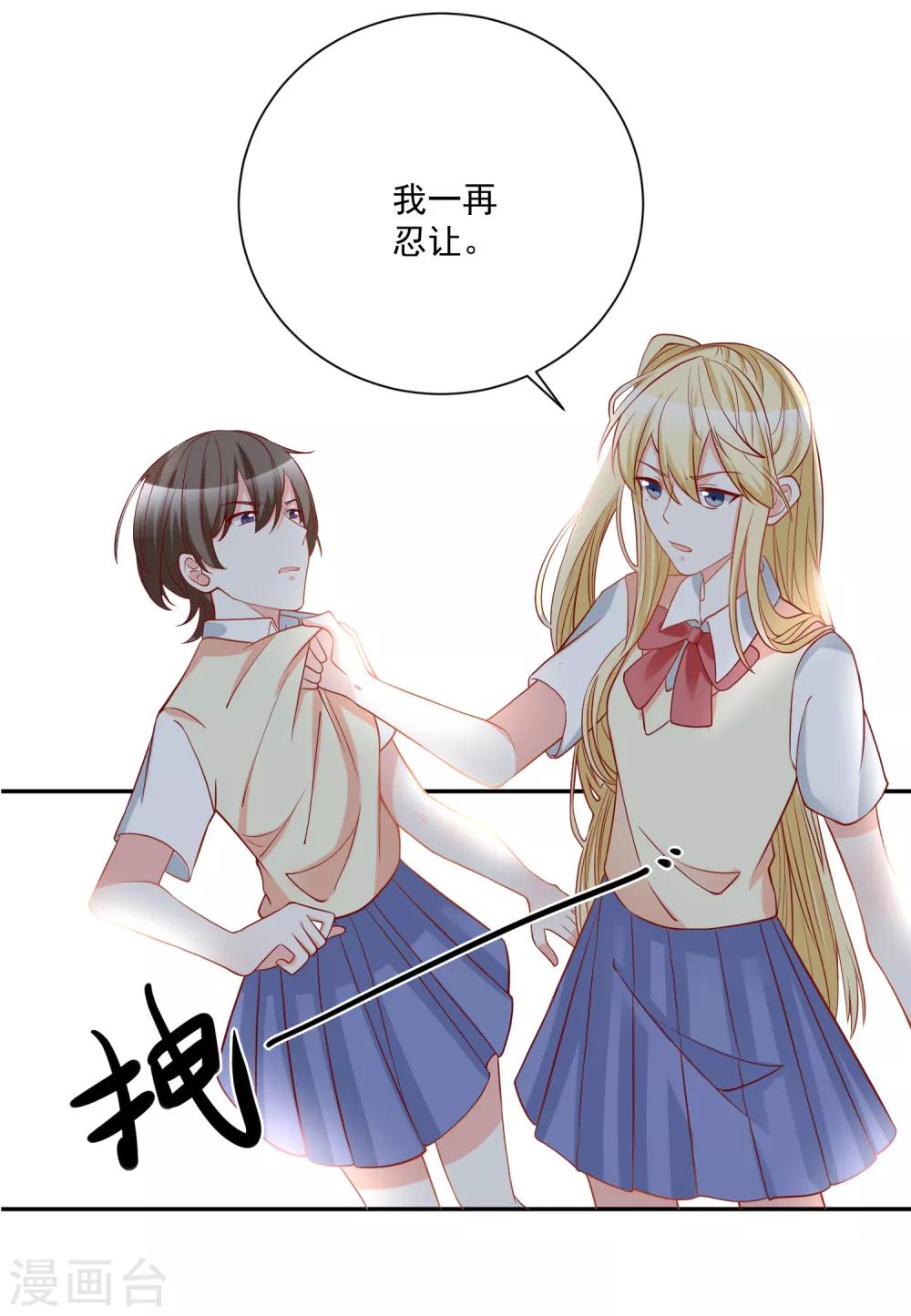 第28话 有仇必报-第29话