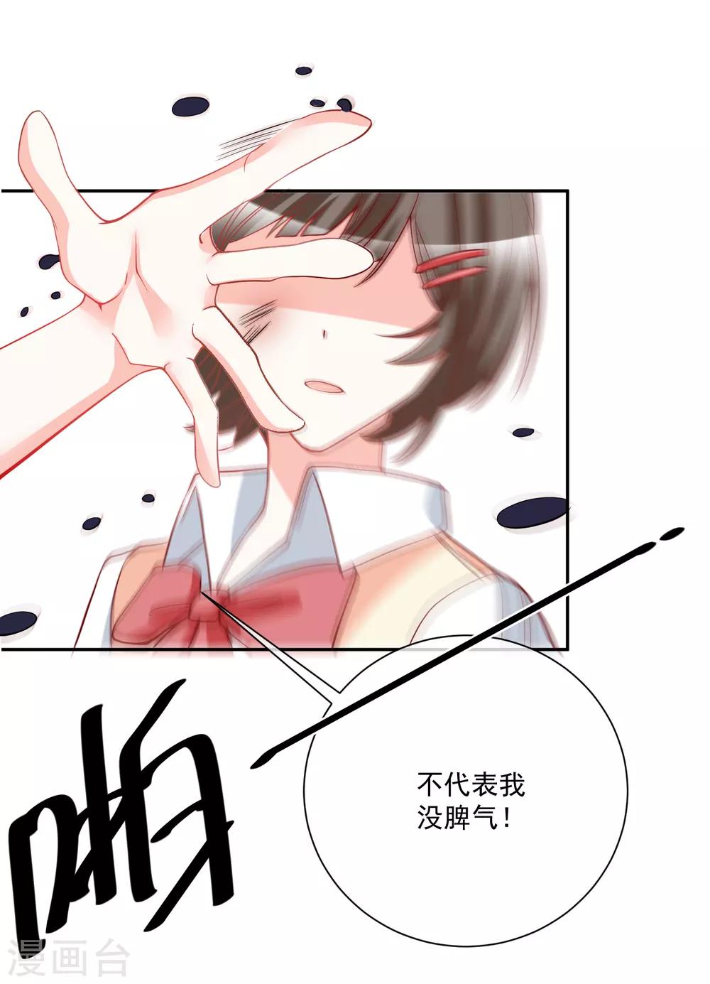 第28话 有仇必报-第29话