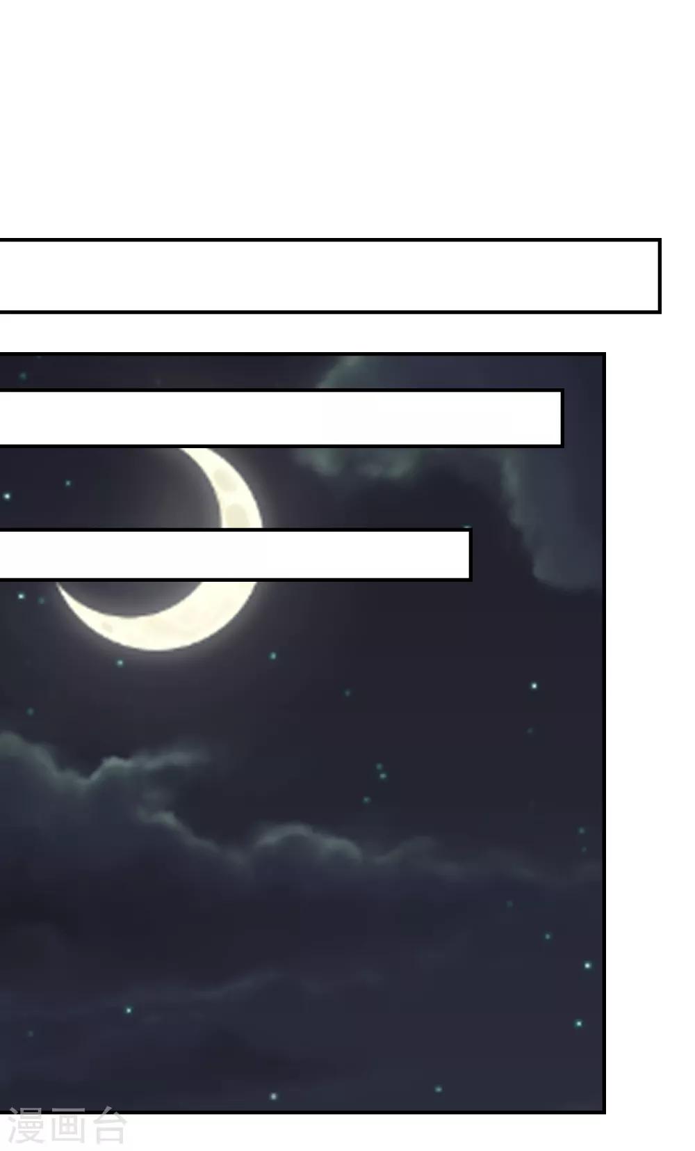 第30话 叶歆歆的算计-第31话