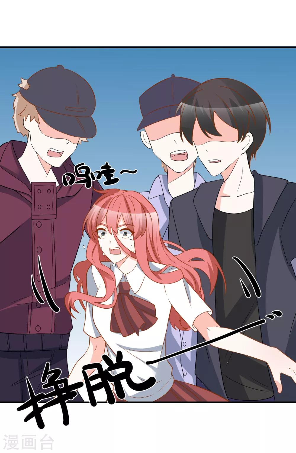 第30话 叶歆歆的算计-第31话