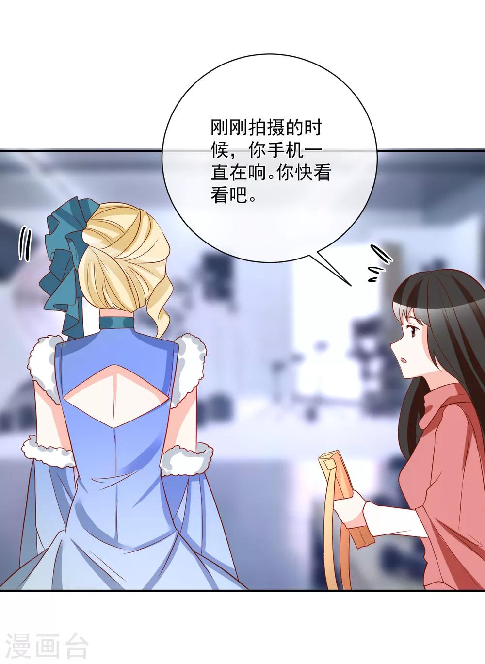 第30话 叶歆歆的算计-第31话