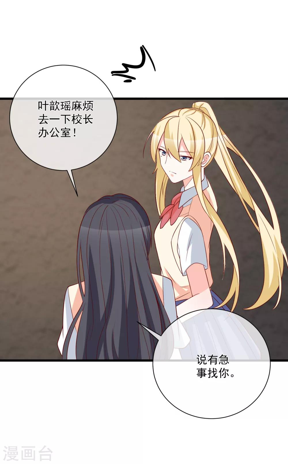 第32话 开除我？！-第33话