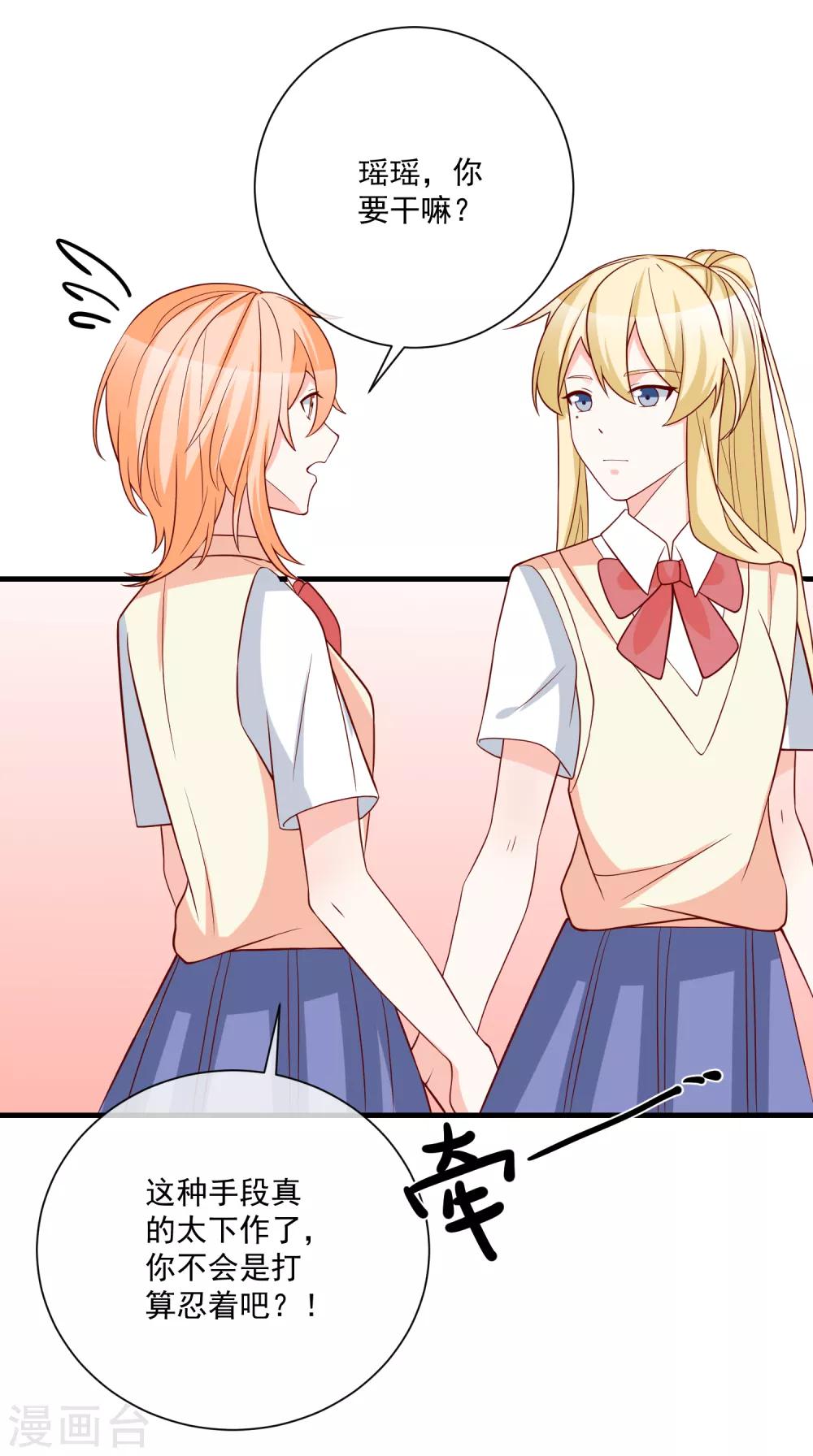 第32话 开除我？！-第33话