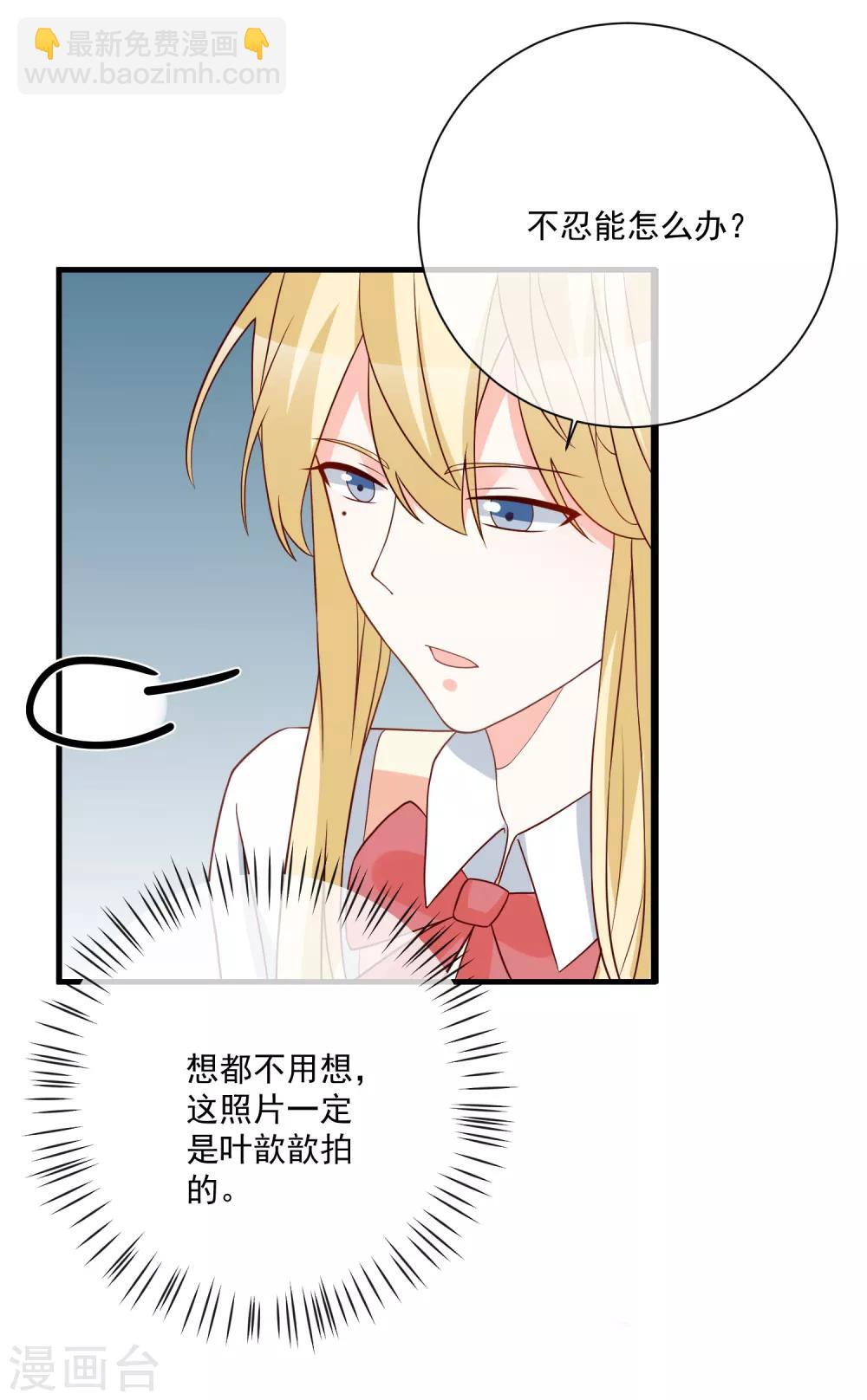 第32话 开除我？！-第33话