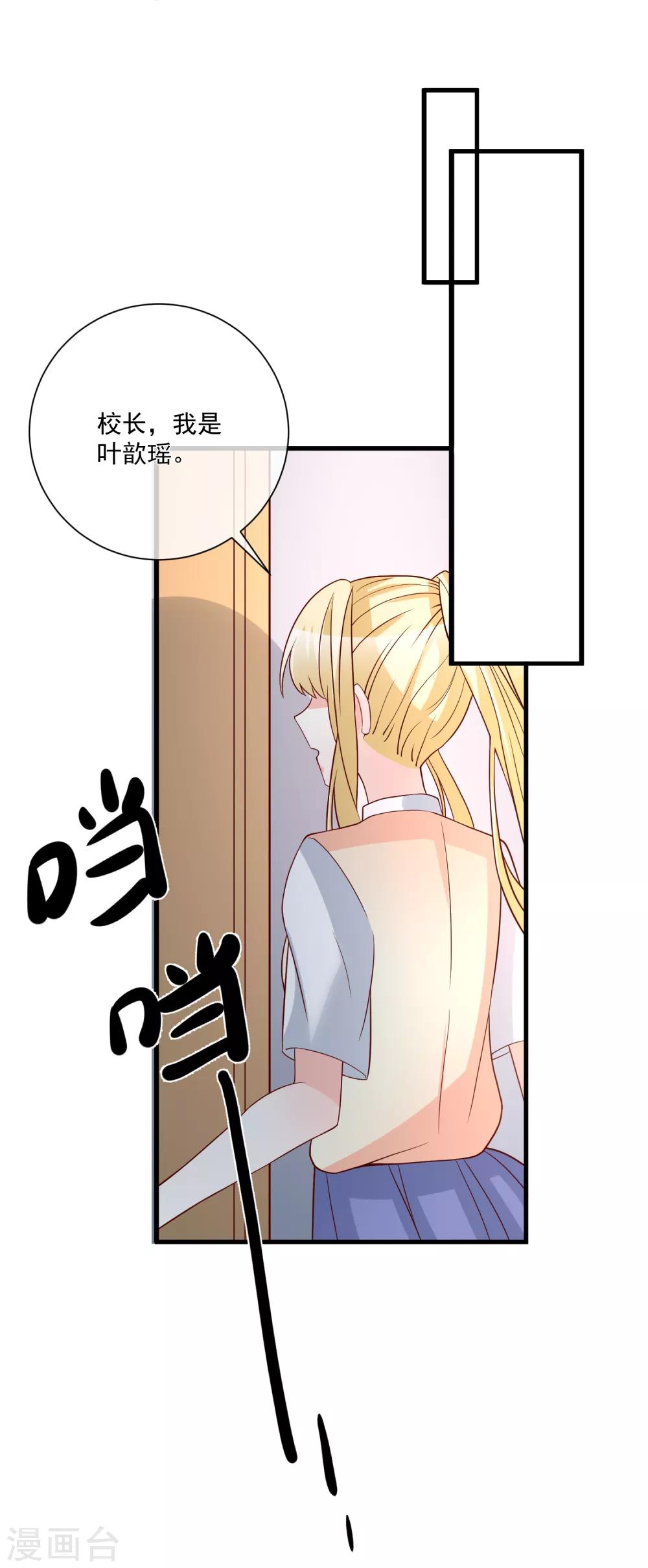 第32话 开除我？！-第33话