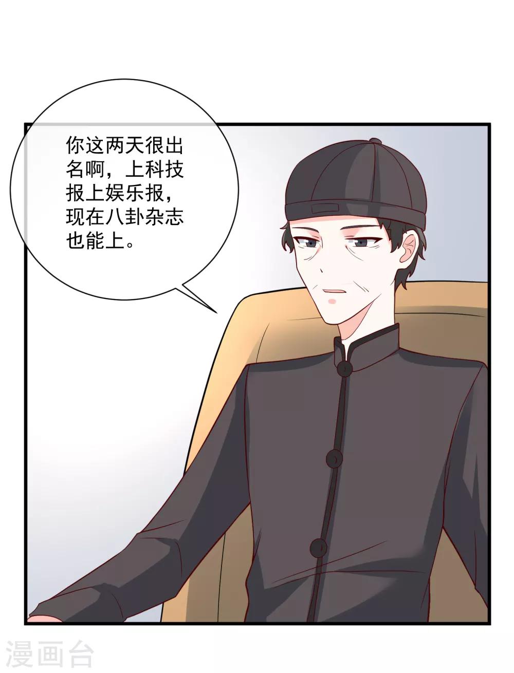 第32话 开除我？！-第33话