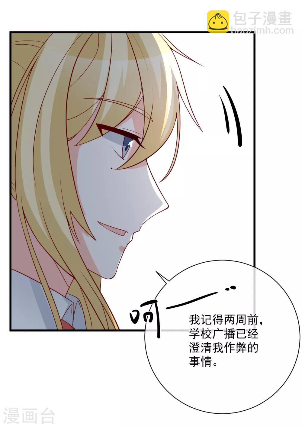 第32话 开除我？！-第33话