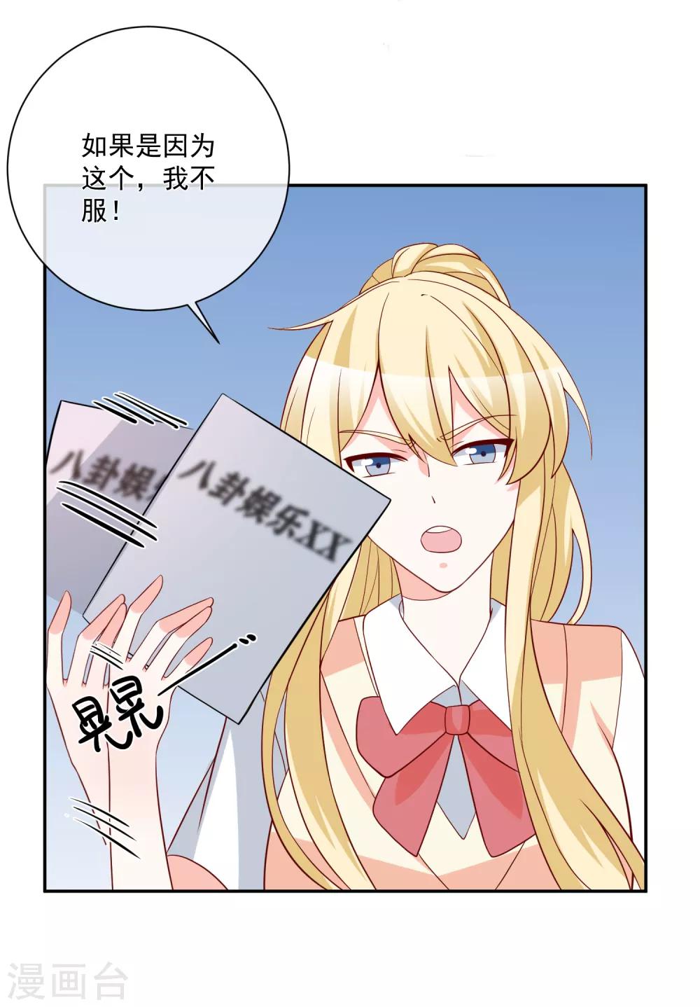 第32话 开除我？！-第33话