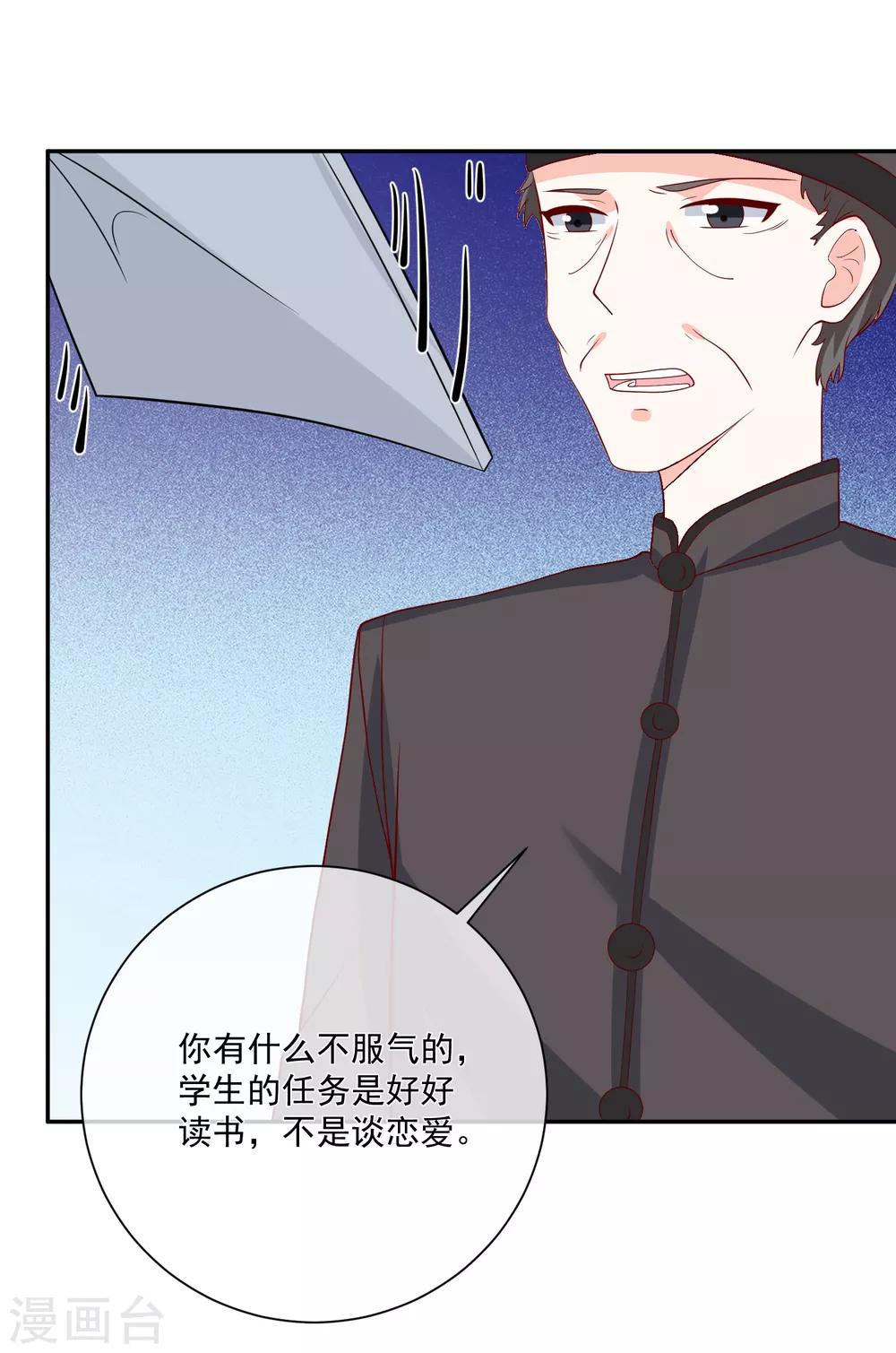 第32话 开除我？！-第33话