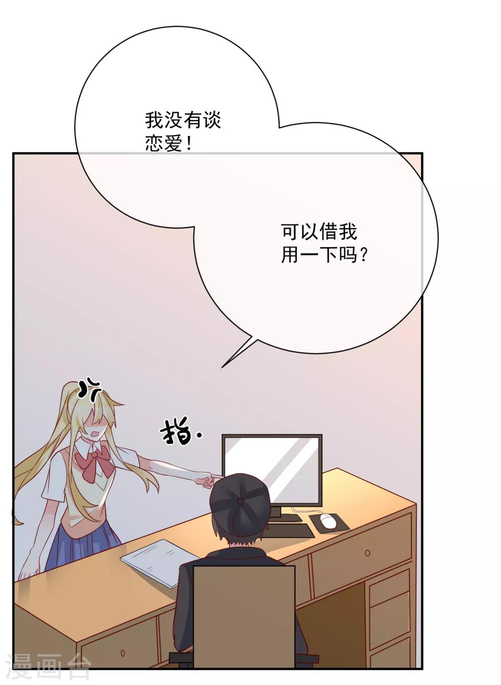 第32话 开除我？！-第33话