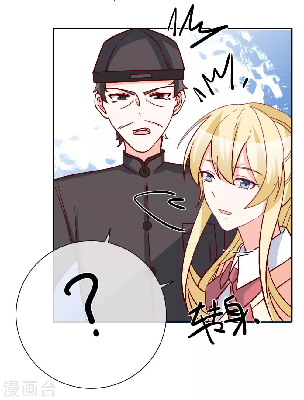 第32话 开除我？！-第33话