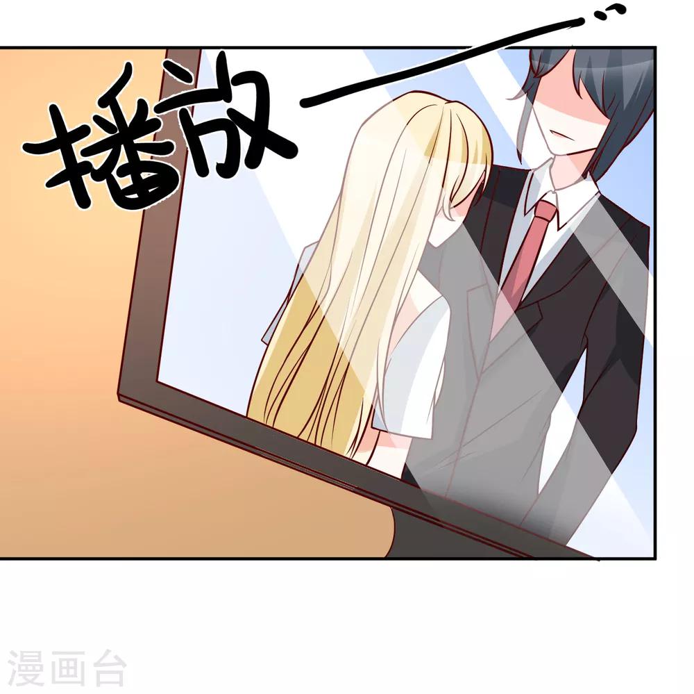 第32话 开除我？！-第33话