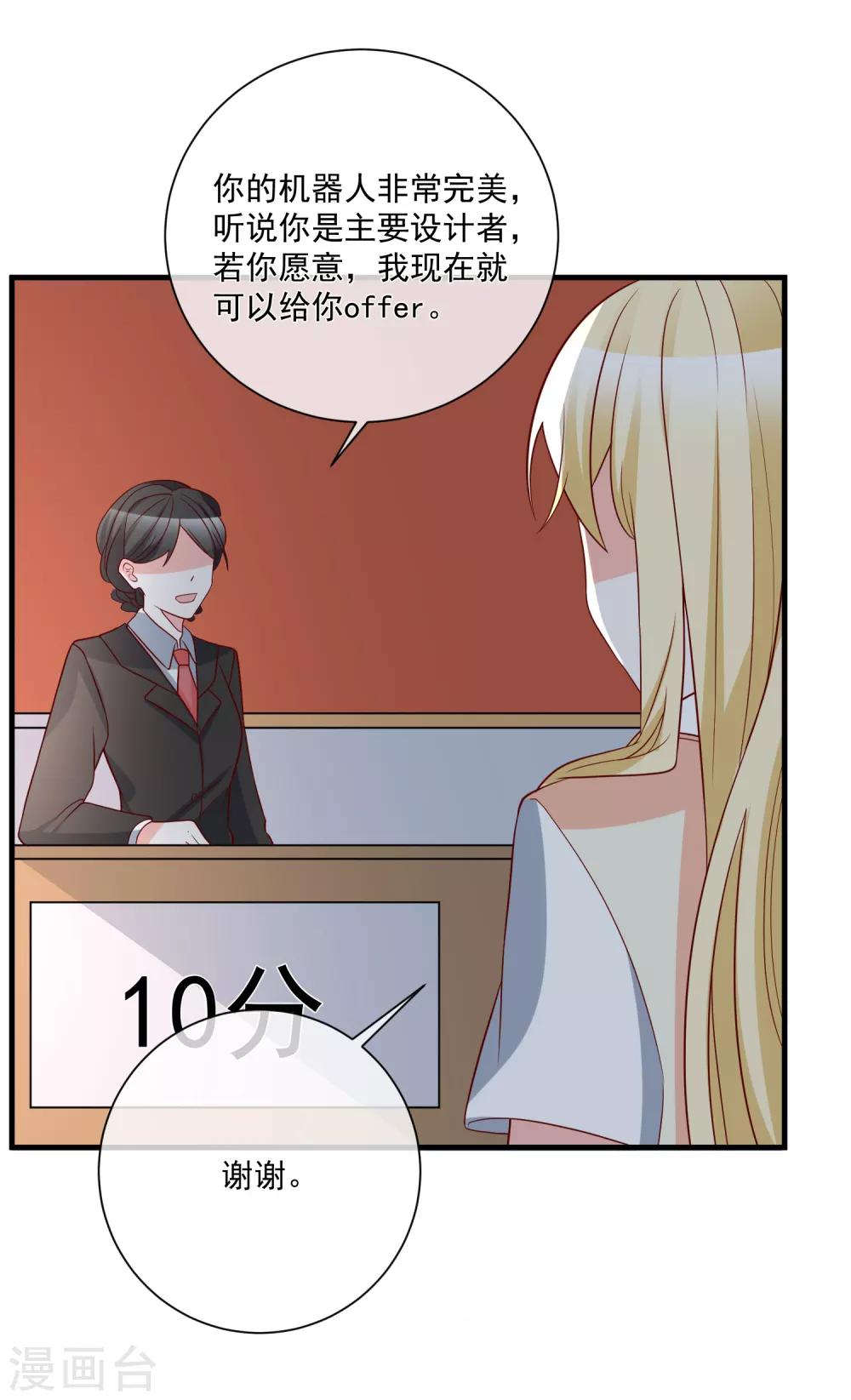 第32话 开除我？！-第33话