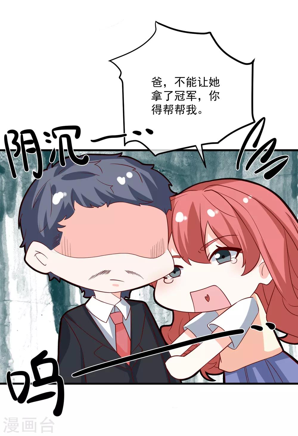 第32话 开除我？！-第33话