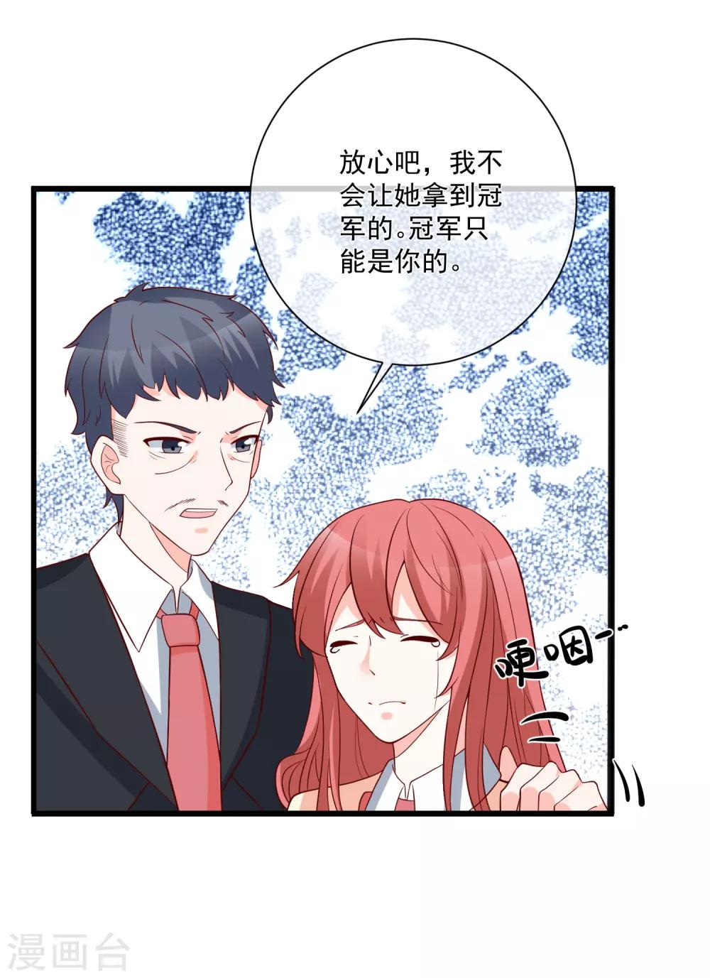 第32话 开除我？！-第33话