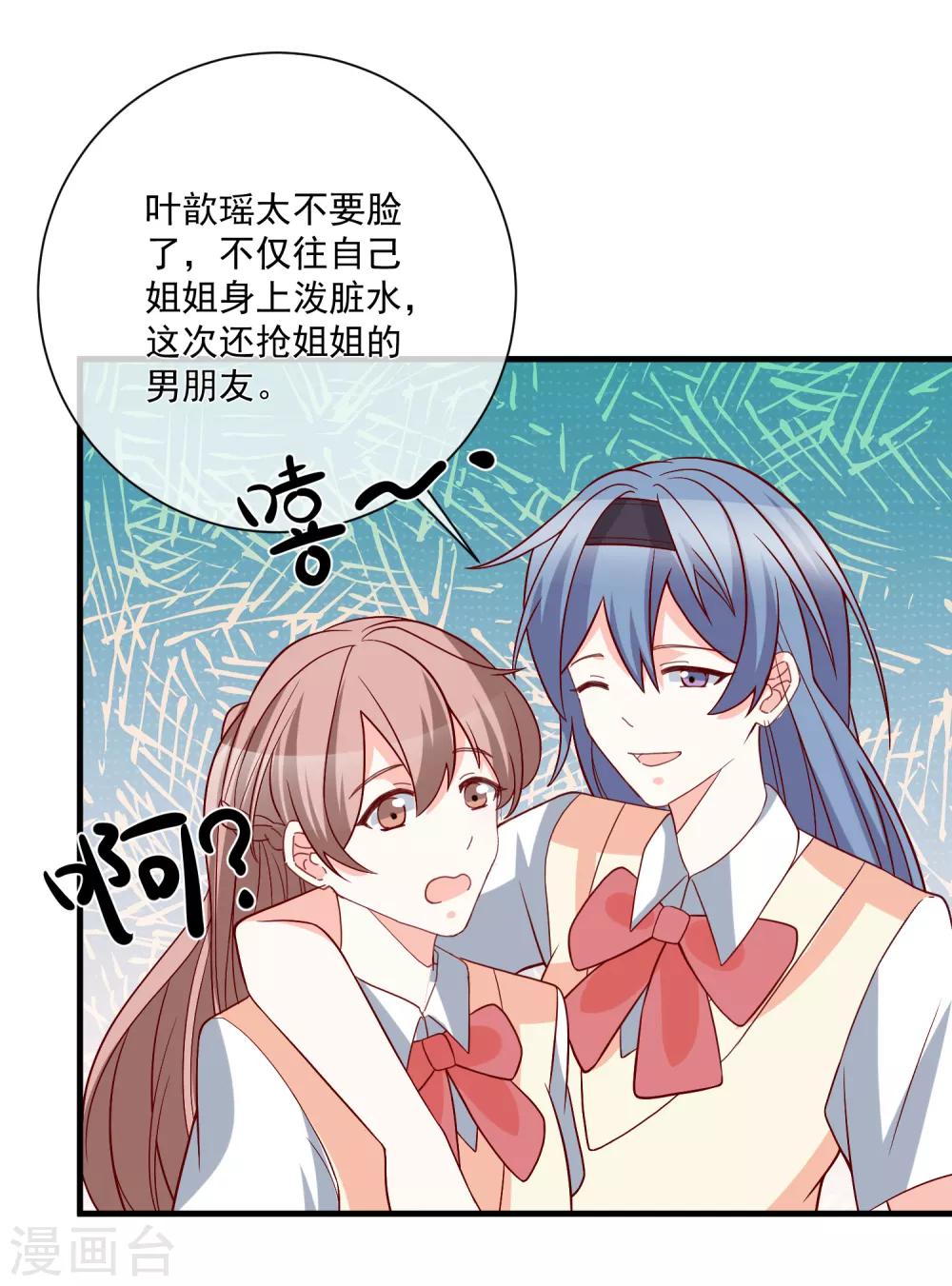 第32话 开除我？！-第33话