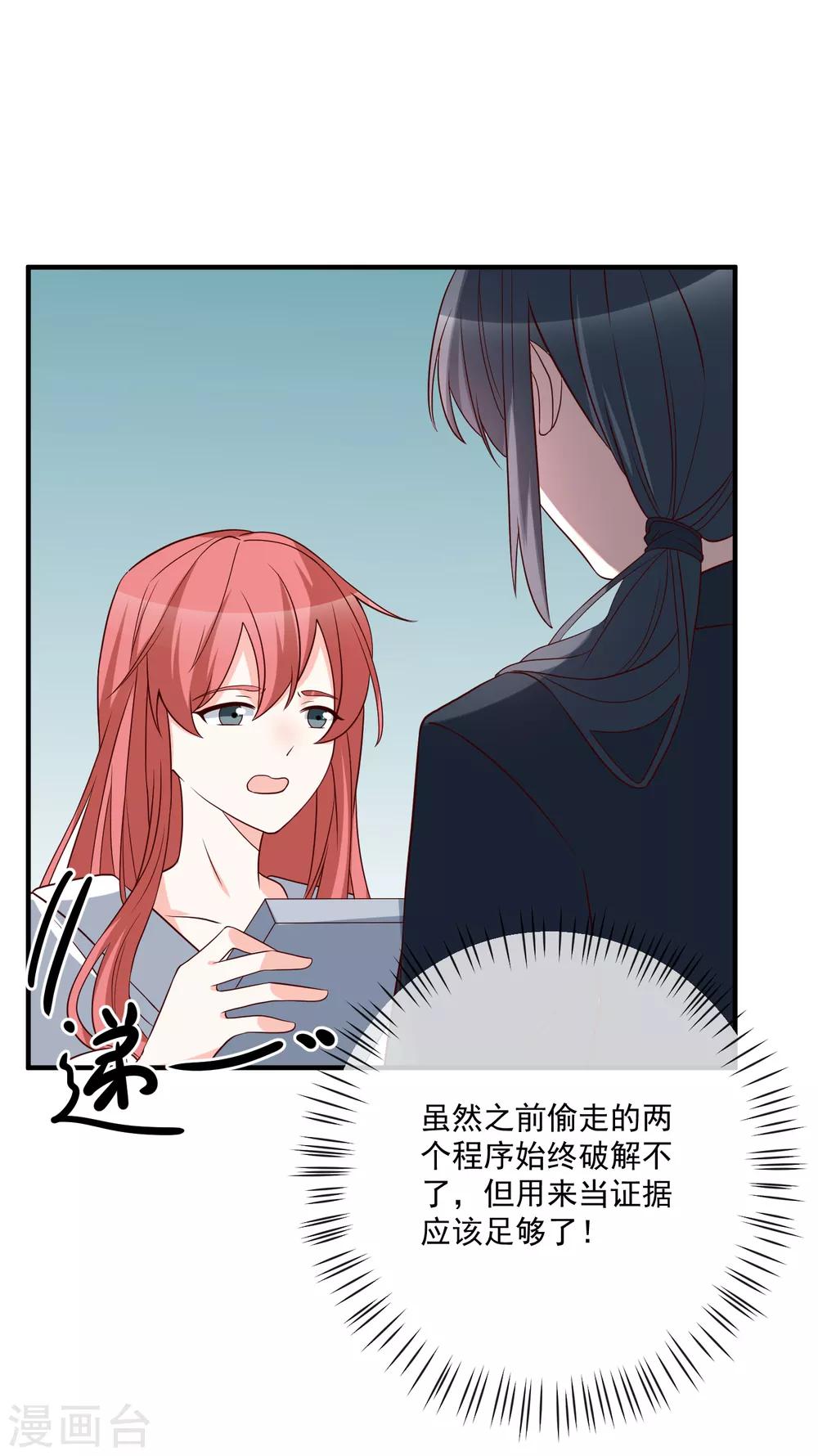 第36话 险些丧命-第37话