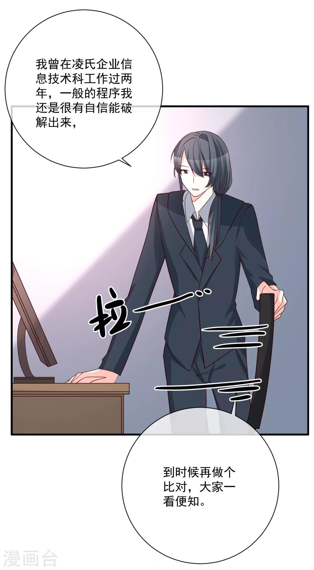 第36话 险些丧命-第37话