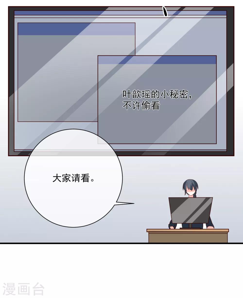 第36话 险些丧命-第37话