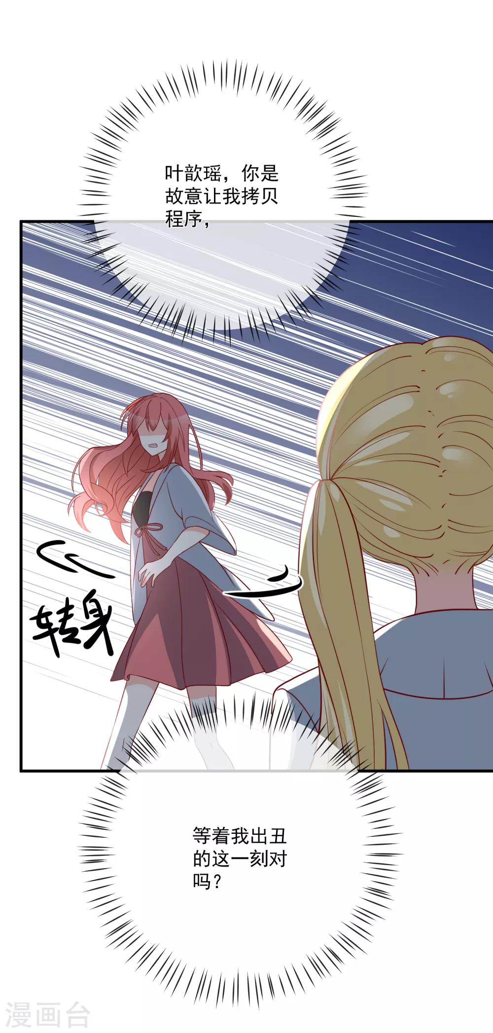 第36话 险些丧命-第37话