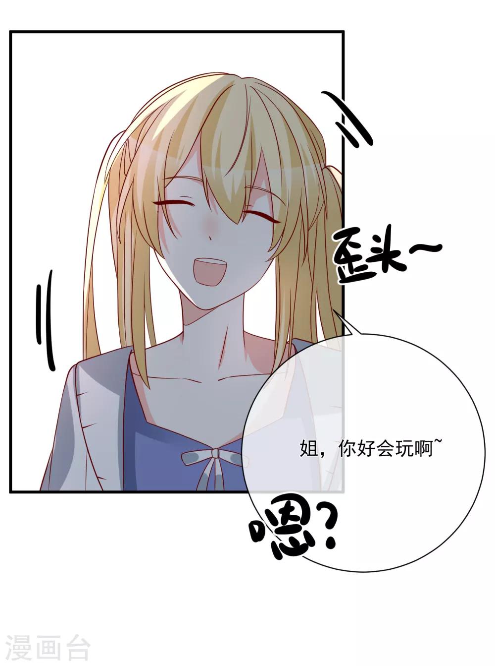 第36话 险些丧命-第37话