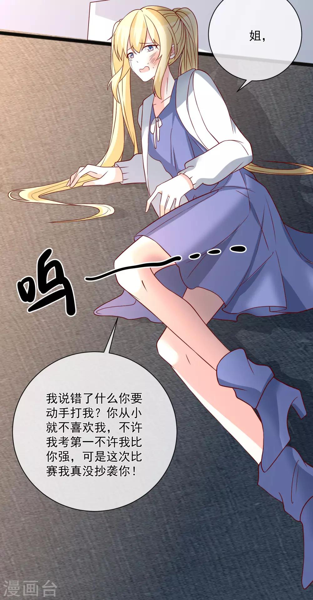 第36话 险些丧命-第37话