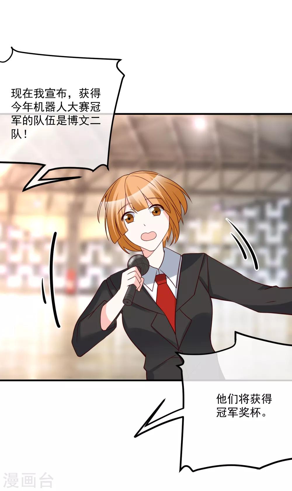 第36话 险些丧命-第37话