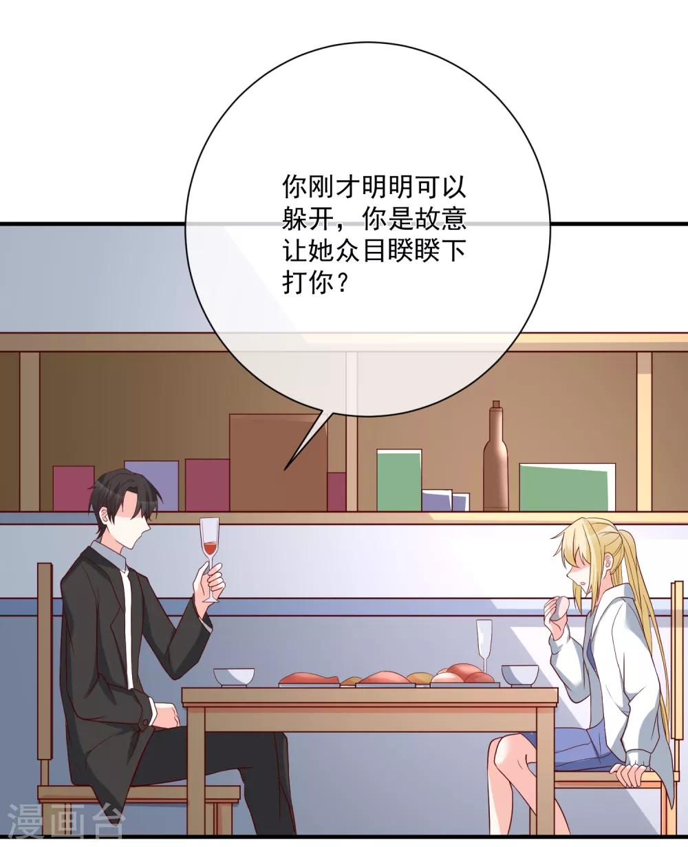 第36话 险些丧命-第37话