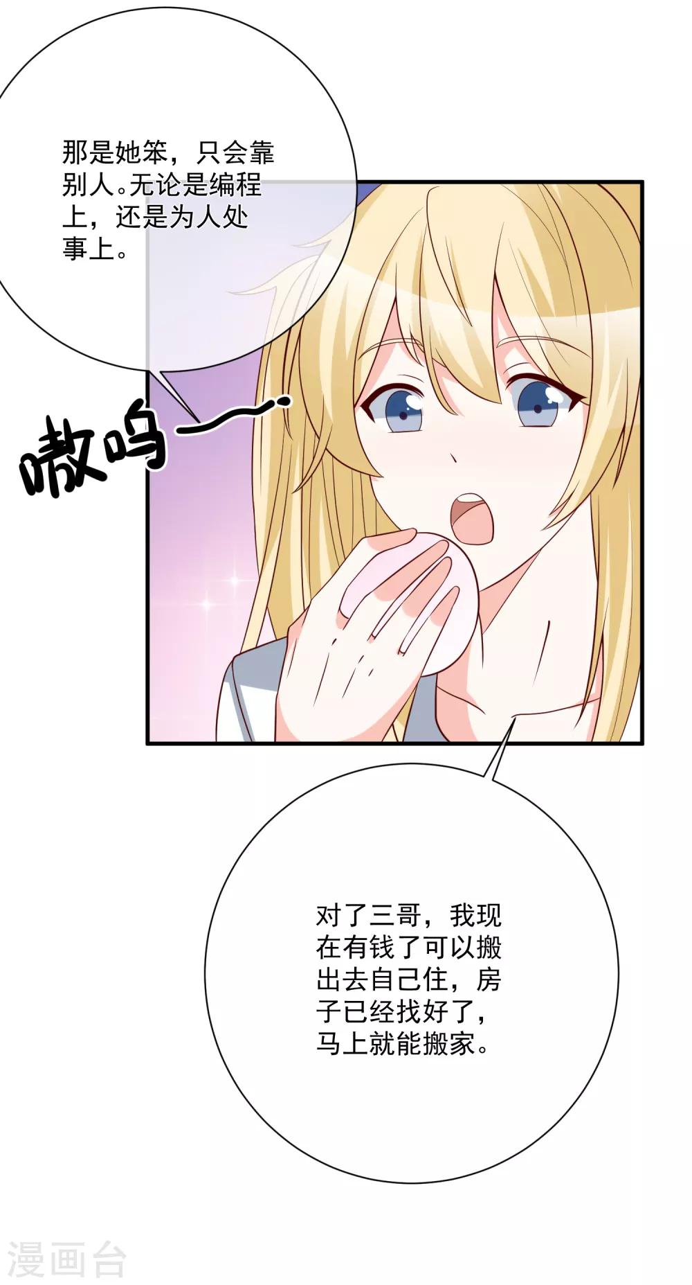 第36话 险些丧命-第37话