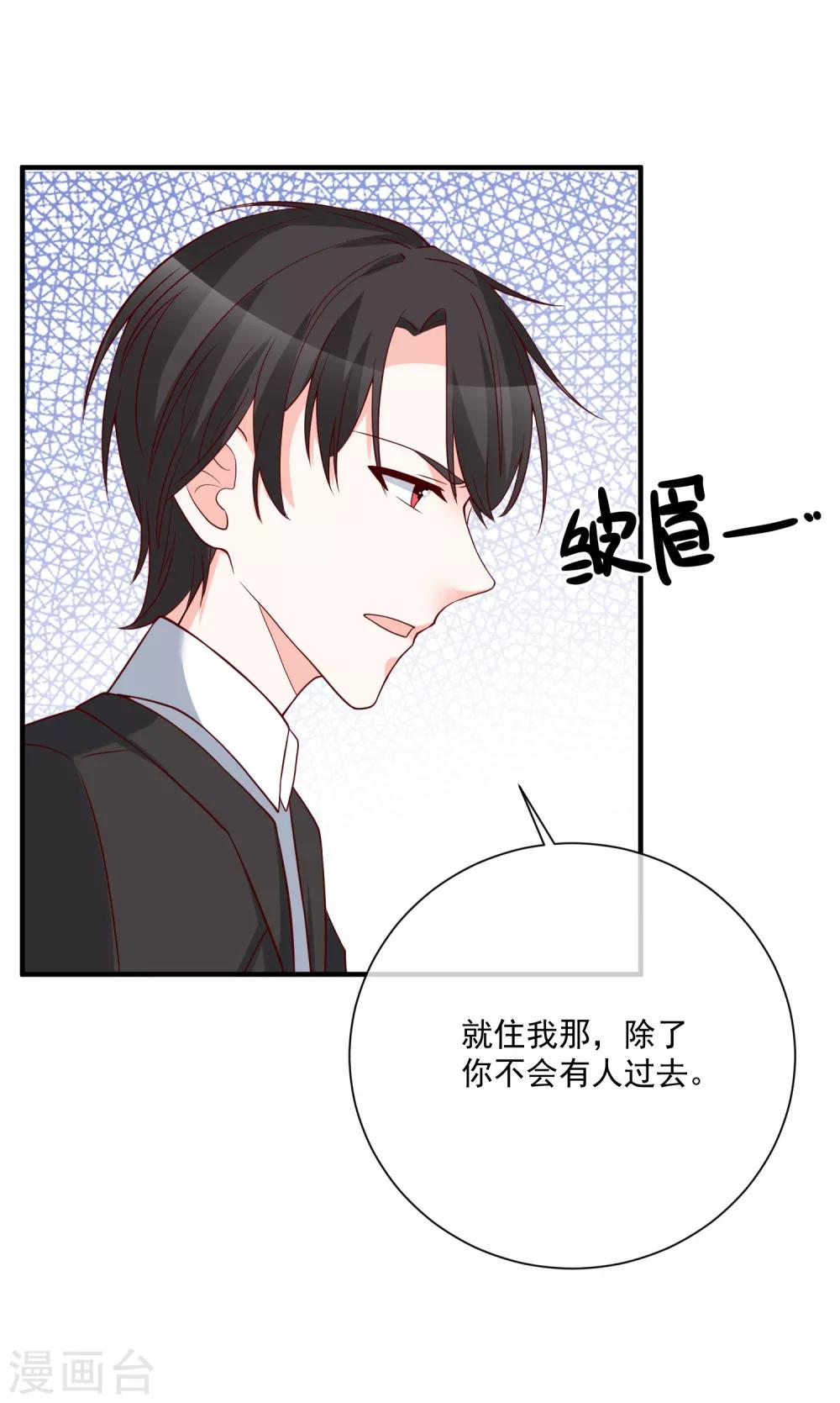 第36话 险些丧命-第37话