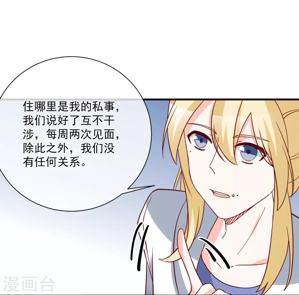 第36话 险些丧命-第37话