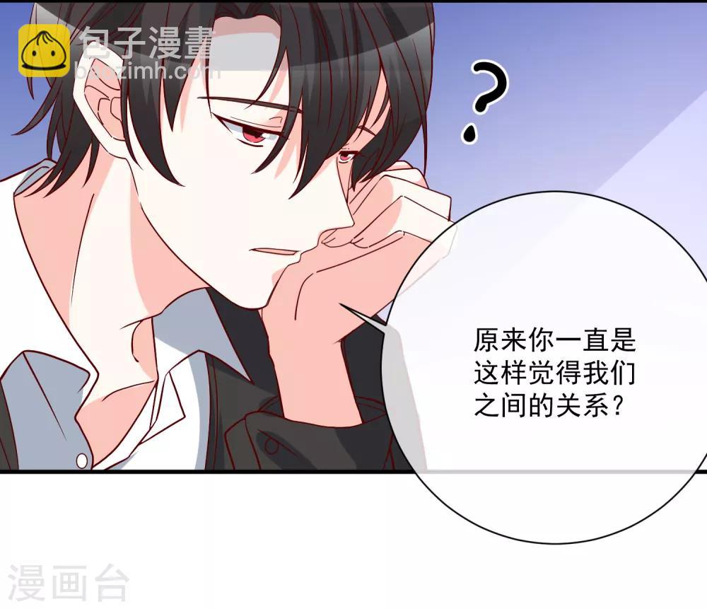 第36话 险些丧命-第37话