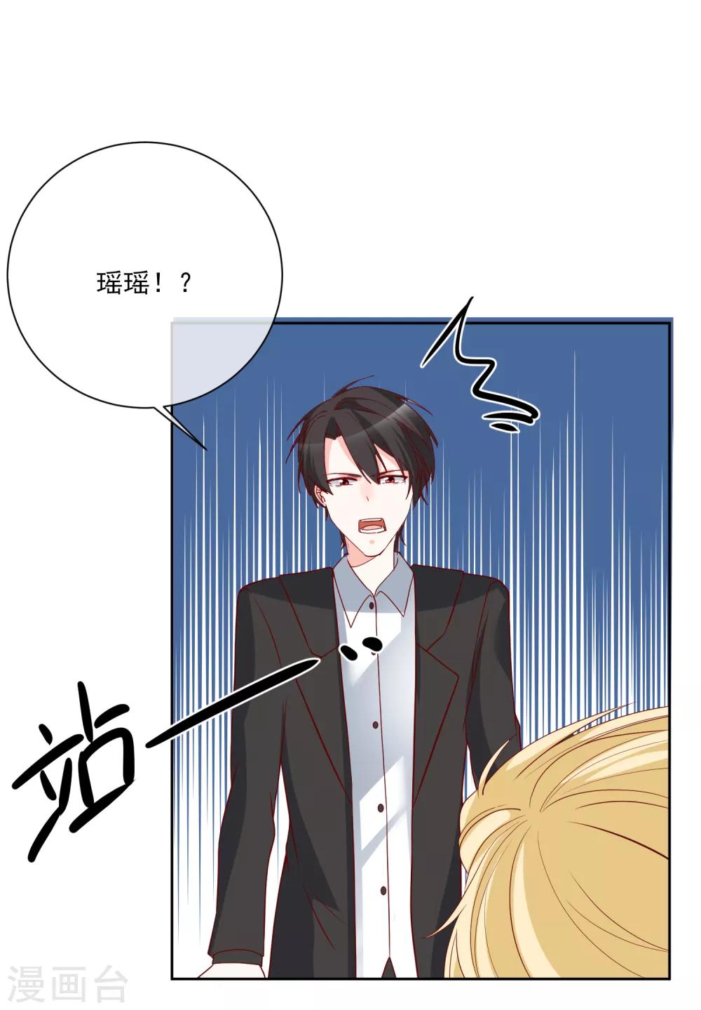 第36话 险些丧命-第37话