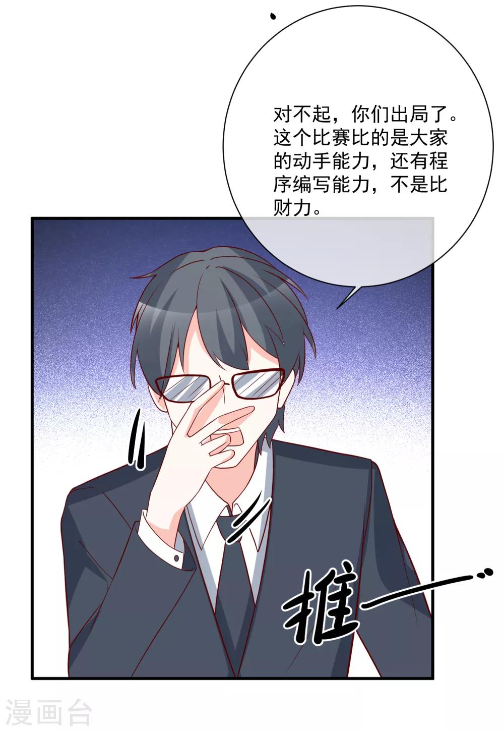 第36话 险些丧命-第37话