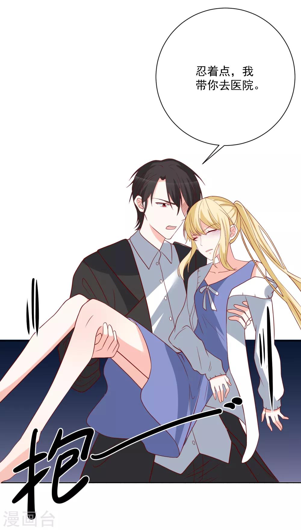 第36话 险些丧命-第37话