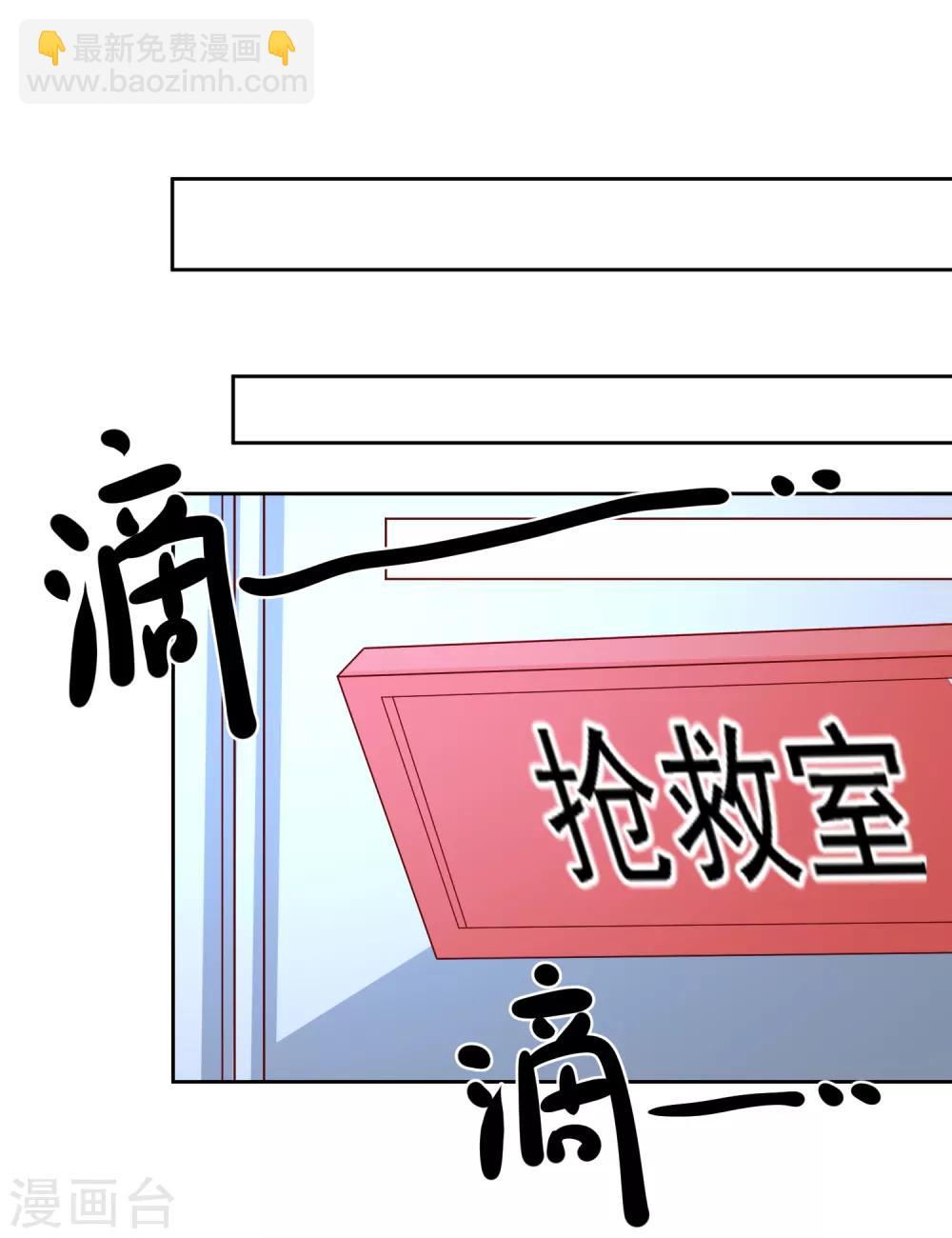 第36话 险些丧命-第37话