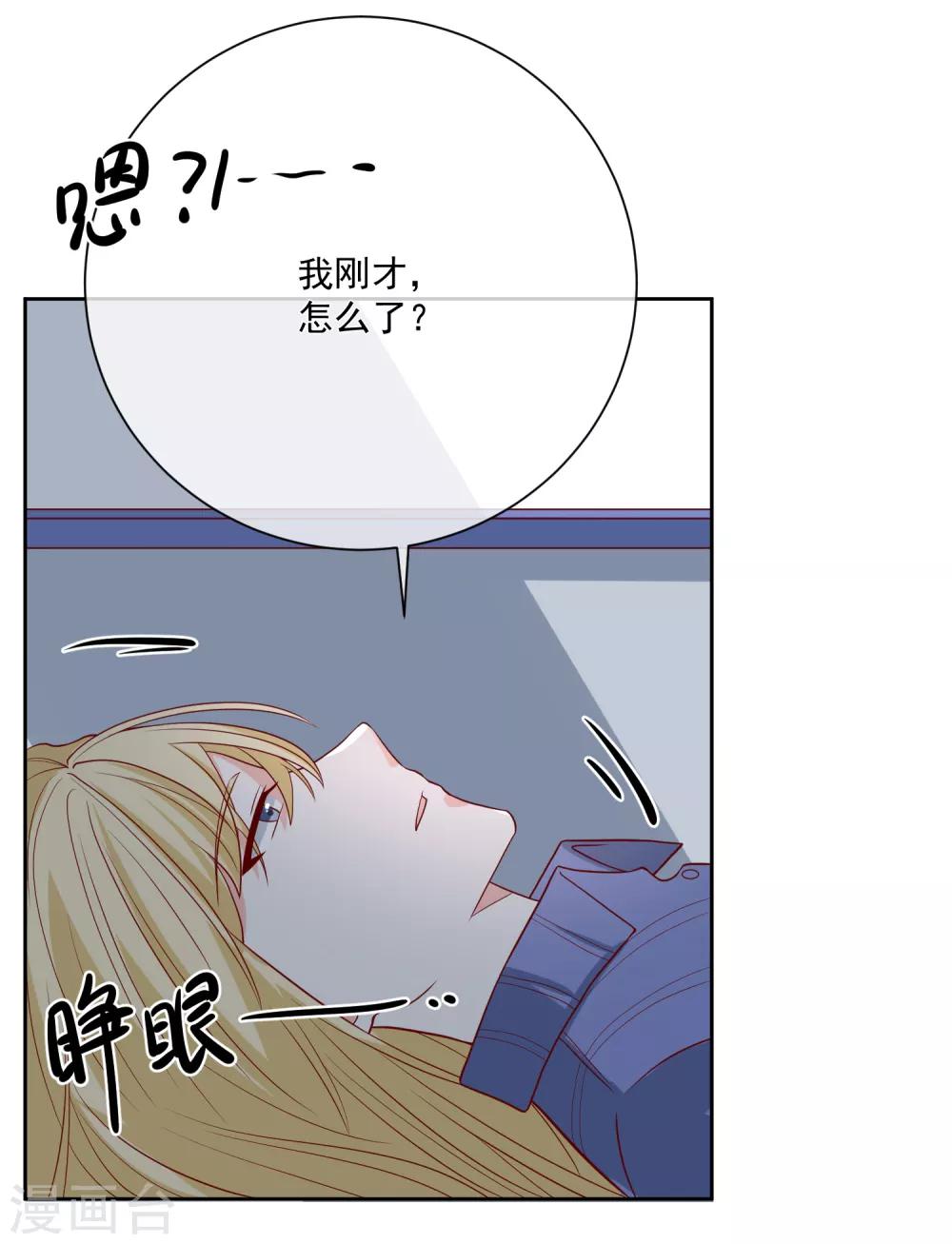 第36话 险些丧命-第37话