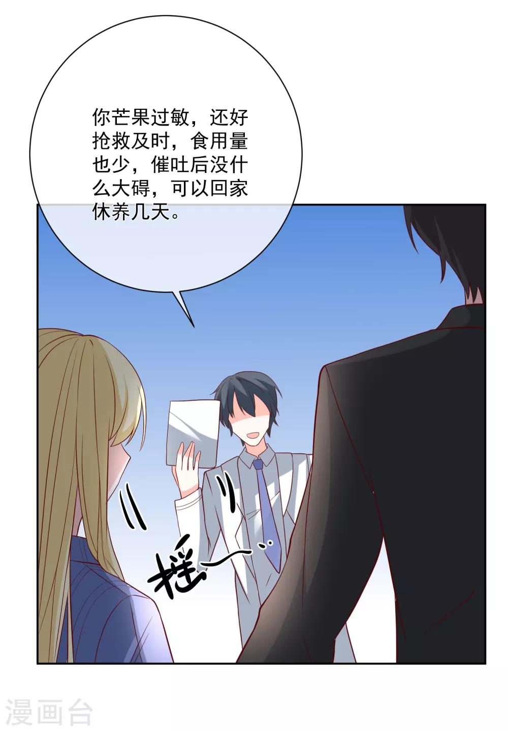 第36话 险些丧命-第37话